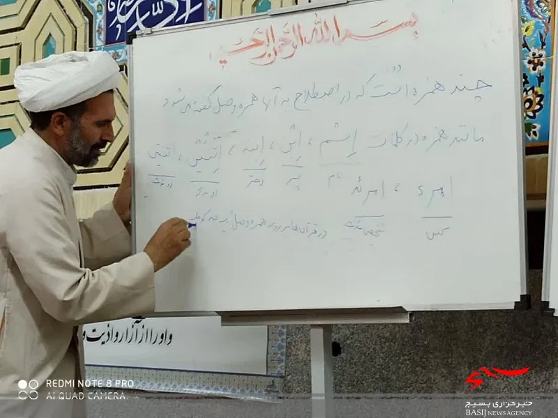 برگزاری کلاس های اموزشی در راستای تحقق شعار سال