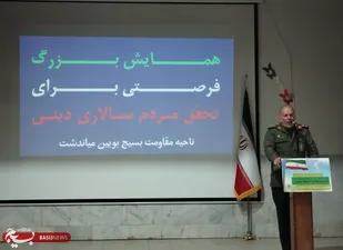 همایش فرصتی برای تحقق مردم سالاری دینی و جهاد تبیین در بویین میاندشت