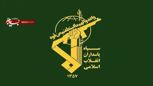 اعلام بیعت سپاه قائم آل محمد (عج) استان سمنان با سومین رهبر معظم انقلاب اسلامی