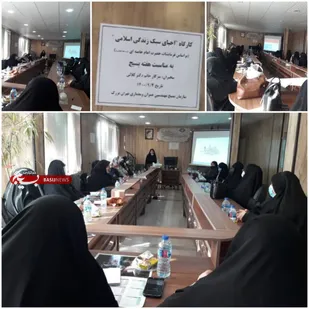 برگزاری کارگاه سبک زندگی اسلامی به همت سازمان بسیج مهندسین عمران و معماری تهران بزرگ