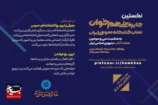 دعوت از فعالان فرهنگی  رسانه&zwnj;ای و مردمی برای دریافت نشان هم&zwnj;خوان