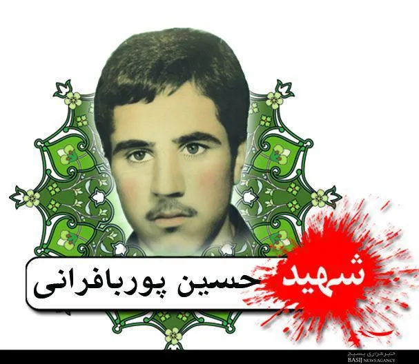 پیکر شهید پوربافرانی بعد از ۳۵ سال به آغوش خانواده باز می گردد