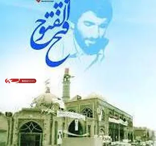 بیانیه سازمان بسیج جامعه زنان کشور به مناسبت سوم خرداد