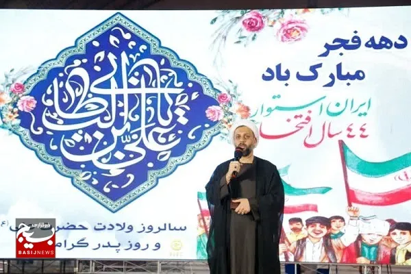 جشن میلاد امام علی (ع) و دهه فجر در شمال غرب شیراز برگزار شد