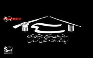 ما عشایر در سایه رهبر انقلاب در کنار سپاه پاسداران تا پای جان ایستاده ایم