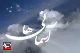والد روحانی شهید فرهمندیان دعوت حق را لبیک گفت