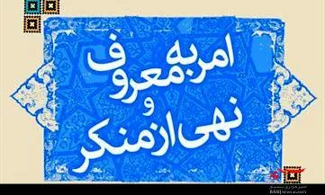 جلسه هماهنگی مجمع رهروان امر به معروف استان برگزار شد