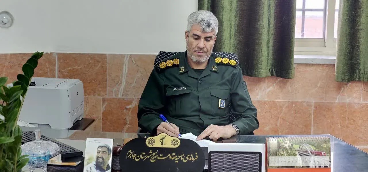 بسیج