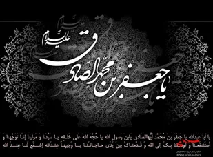 مراسم سوگواری شهادت ششمین اختر تابناک امامت و ولایت در ناحیه خور