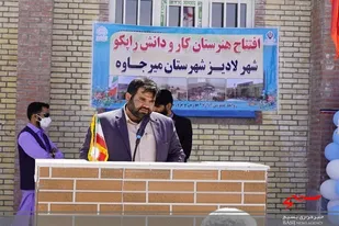 عزم جدی دولت،سازمان نوسازی مدارس کشور و خیرین برای کاهش فاصله سرانه فضای آموزشی استان تا متوسط کشور