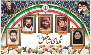 شهدای شاخص سال ۱۴۰۱ سازمان بسیج معرفی شدند