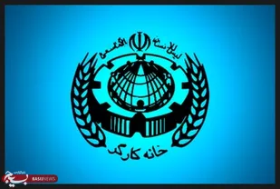 فرمانداری مجوز برگزاری تجمع کارگران را نمی&zwnj;دهد/ تامین اجتماعی ما در لبه پرتگاه است