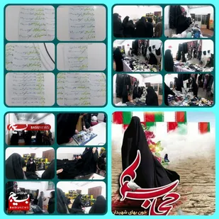 &nbsp;فروشگاه حجاب و عفاف فاطمی در حسینیه ثارالله خمینی شهر