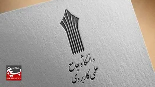 آغاز ثبت نام دوره&zwnj;های کاردانی و کارشناسی دانشگاه جامع علمی کاربردی