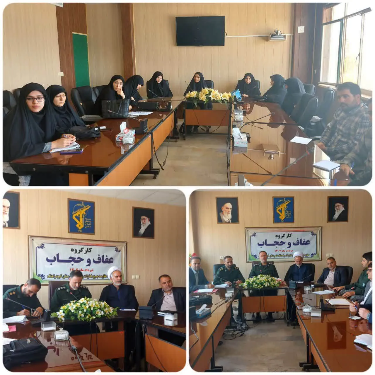کارگروه عفاف حجاب شهرستان کبودرآهنگ
