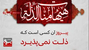 تا حسین شناس نباشی، یزیدشناس هم نخواهی شد