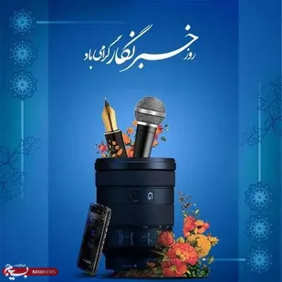 اصحاب رسانه، پیشگامان عرصه &laquo;جهاد تبیین&raquo; و روایتگران صادق میدان&zwnj;های حماسه، ایثار و خدمت هستند