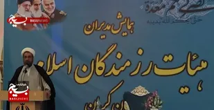 هیات رزمندگان شور و  انگیزه دوران  دفاع مقدس  را دارد