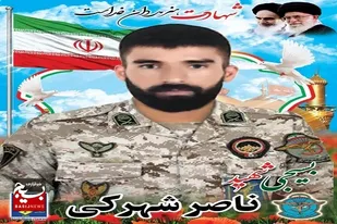شهادت یک بسیجی طرح امنیت در سراوان