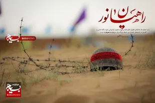 ۱۱۵ دانشجوی پیام نور به اردوی راهیان نور اعزام می&zwnj;شوند
