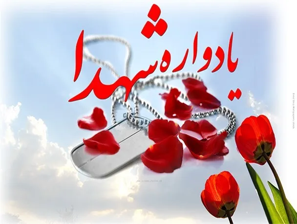 برگزاری یادواره شهدای تلزالی یاسوج با حضور سردار خرم دل و مداح برجسته کشور