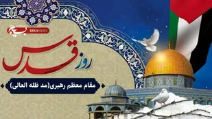 روز قدس از منظر مقام معظم رهبری