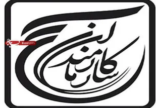 بررسی مشکلات سه واحد تولیدی شاهرود به همت بسیج ادارات و کارگری