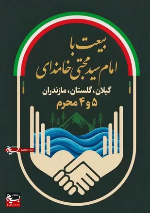 برگزاری برنامه حمل پرچم ولایت در سه استان ساحلی خزر با مشارکت هیأت&zwnj;های ورزشی