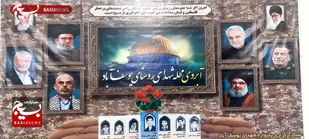 بسیج، یادگار بابرکت امام راحل است
