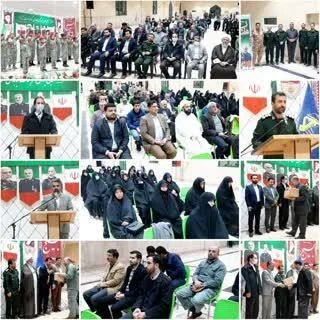 همایش تجلیل از فرماندهان ادوار مختلف بسیج شهرستان پیشوا