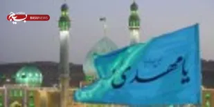 بانگ &laquo;یا مهدی ادرکنی&raquo; ساعت 21 شب نیمـه شعبان طنین انداز خواهد شد