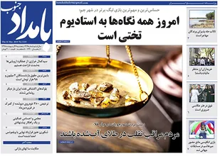 امروز همه نگاه&zwnj;ها به استادیوم تختی است