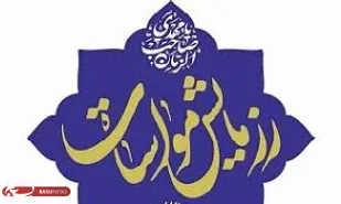 آغاز مرحله دوم رزمایش مواسات با رمز لبیک یا مولا علی( ع )/ جمع آوری یک میلیارد و صد میلیون تومان در مرحله اول رزمایش سرخه