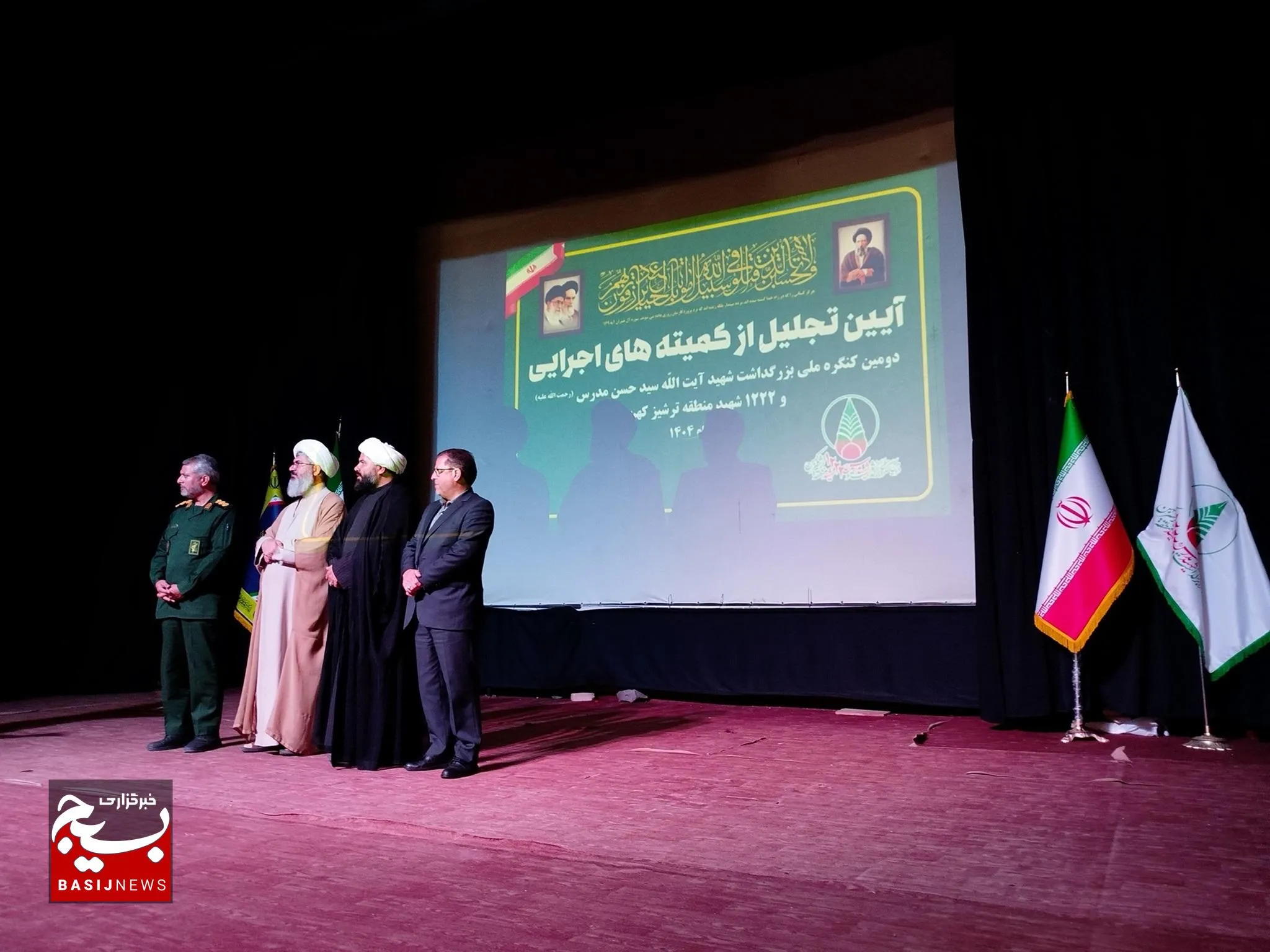 آیین تجلیل از دست‌اندرکاران و کمیته های اجرایی دومین کنگره ملی شهید مدرس (ره) و ۱۲۲۲ شهید منطقه ترشیز کهن+گزارش تصویری