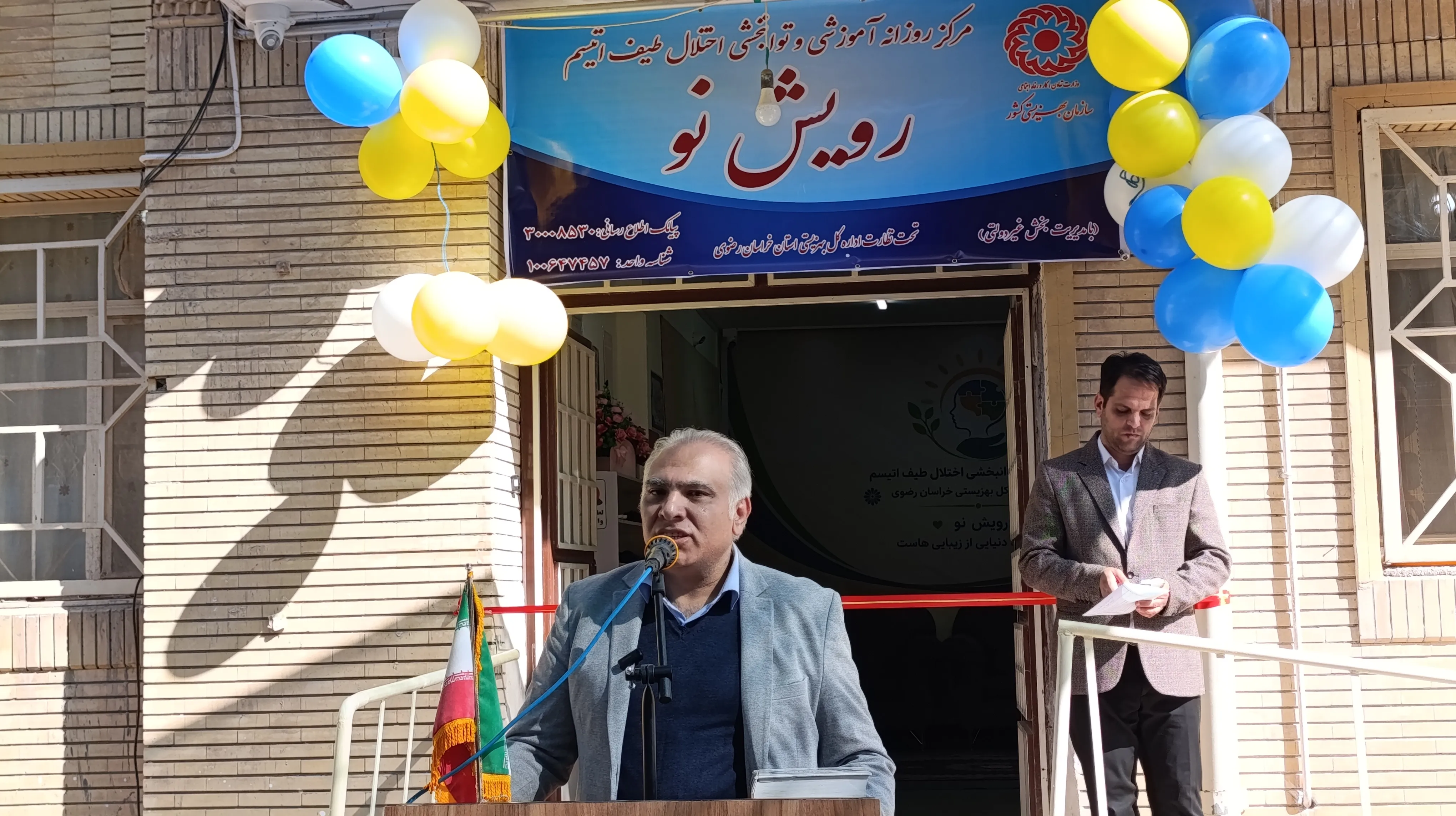 گناباد