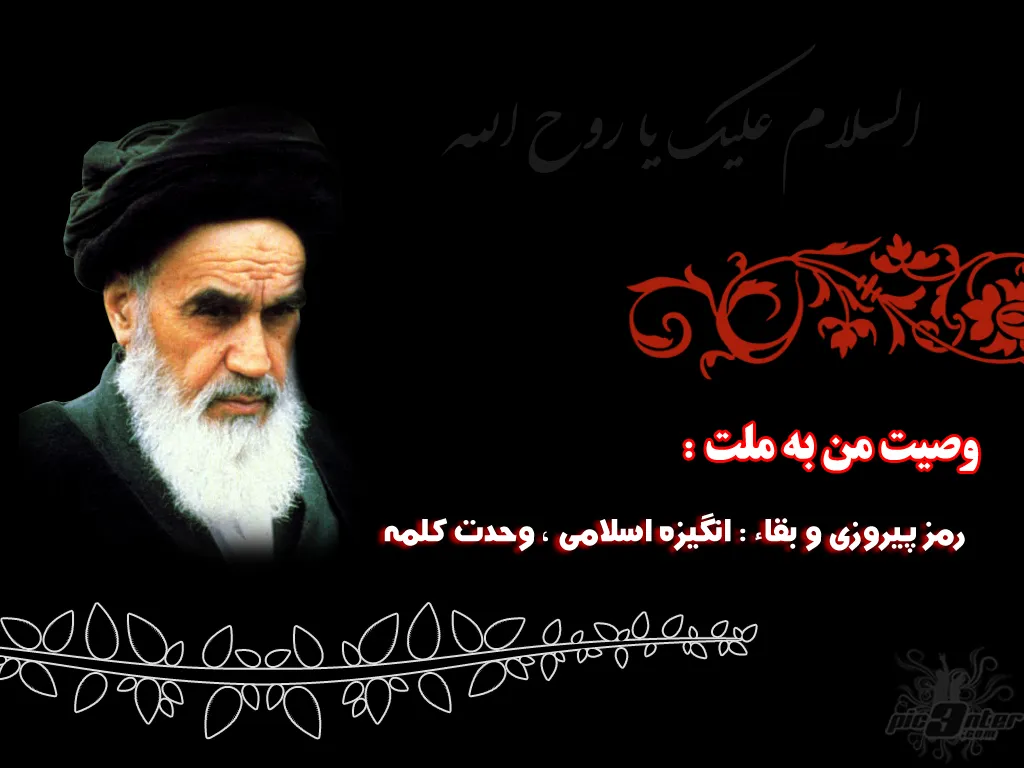 امام خمینی(ره) به شیعه حیاتی دوباره بخشید