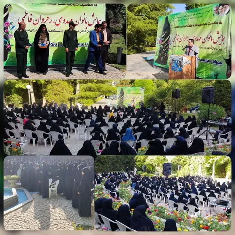 برگزاری همایش «بانوان مهدوی، رهروان فاطمی»