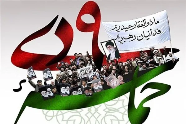 حماسه ۹ دی درسی بزرگ به دشمنان حق و حقیقت داد