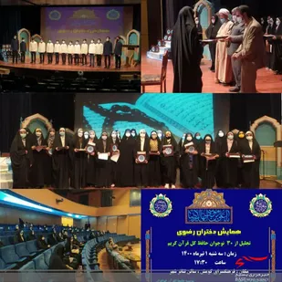 همایش "دختران رضوی" در سمنان برگزار شد