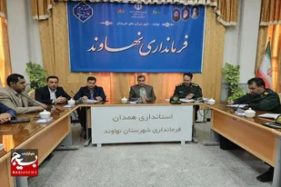 برگزاری ستاد پشتیبانی کنگره ۸۰۰۰ شهید استان همدان در نهاوند