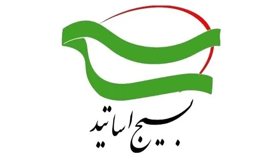 همایش روز قشر بسیج اساتید در قم برگزار می‌شود