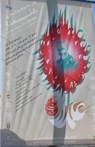 اولین جشنواره مجازی فرهنگی و هنری "علمدار" همگام با سراسر استان کرمان برگزار می گردد