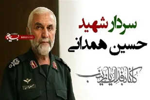 سردار &laquo;سلیمانی&raquo; سخنران چهارمین سالگرد شهادت سرلشگر شهید &laquo;همدانی&raquo;