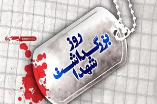 شهید آفتاب همیشه تاب کردستان