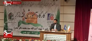 نشست کارگاه آموزشی فقه بازار (دوره شهیدآیت الله سیدمحمدباقرصدر)