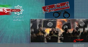 دستگیری ده نفر از تروریست&zwnj;های تکفیری - صهیونیستی داعش