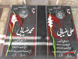 عطرافشانی و گلباران مزار هنرمند شهید محمد ضیایی