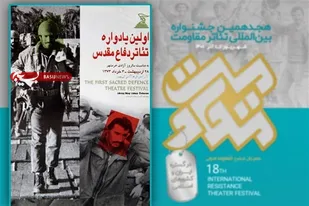شیراز میزبان بخش رادیویی جشنواره بین&zwnj;المللی تئاتر مقاومت شد