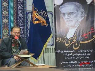 پخش زنده و ویدئو کنفرانسی یادواره شهید فخری زاده از شبکه های اجتماعی