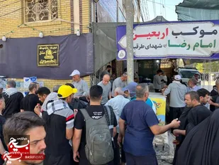 شوق خدمت&zwnj; در هوای ۵۰ درجه عراق/ بهره&zwnj;مندی ۱۲ هزار زائر اربعین حسینی از خدمات&zwnj; روزانه موکب شهدای طرقبه+ فیلم+ عکس